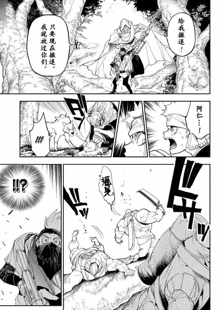 第144话 第3页