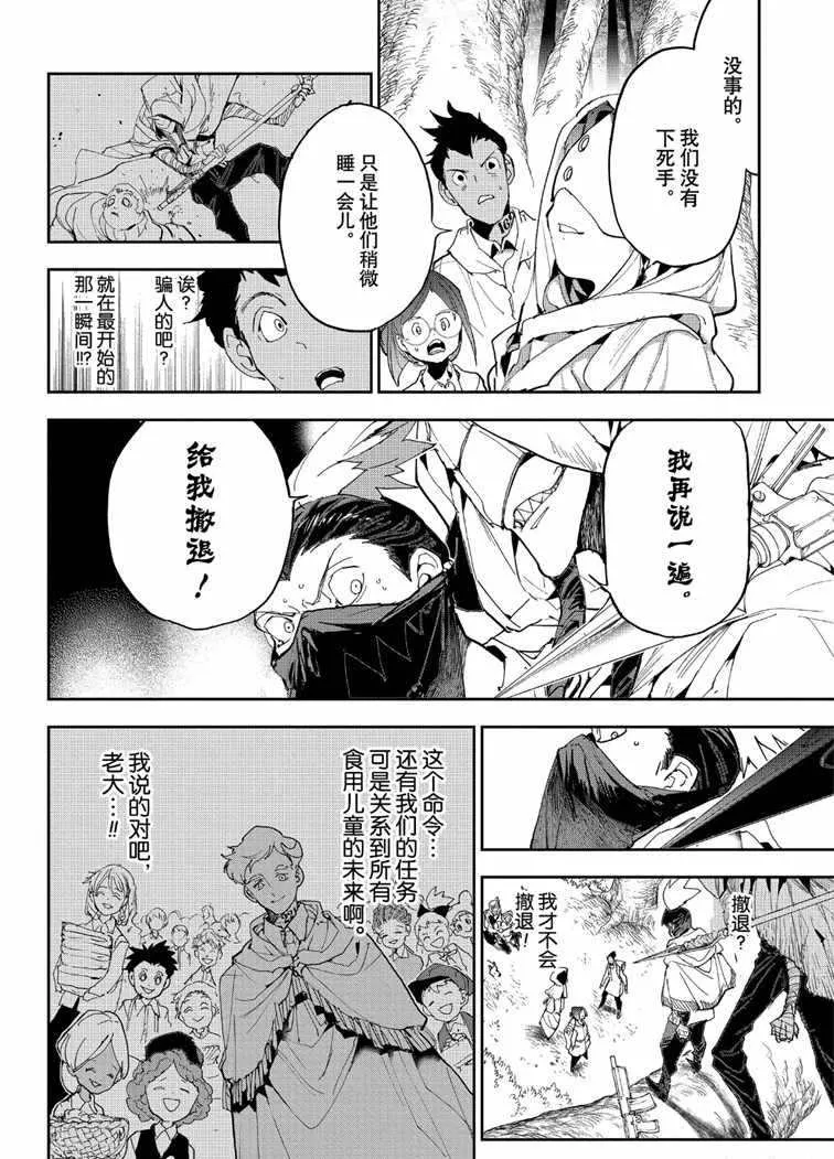 第144话 第4页