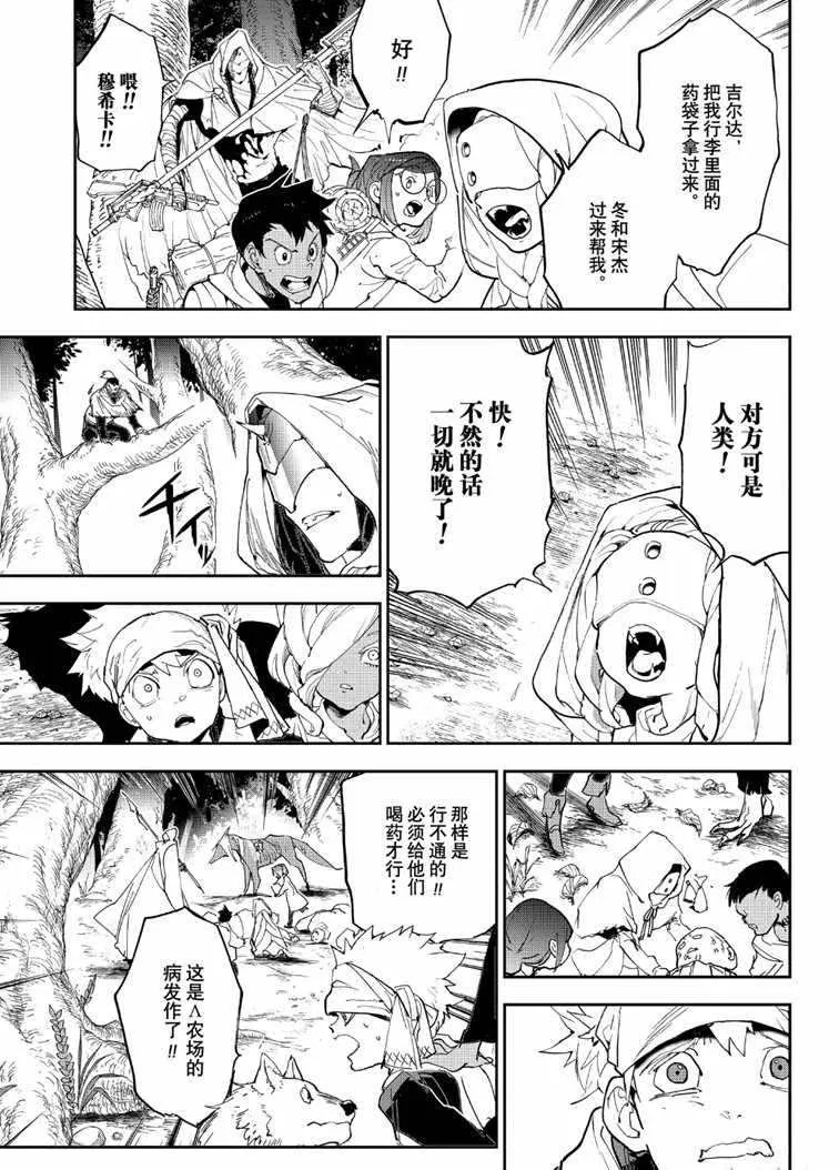 第144话 第9页