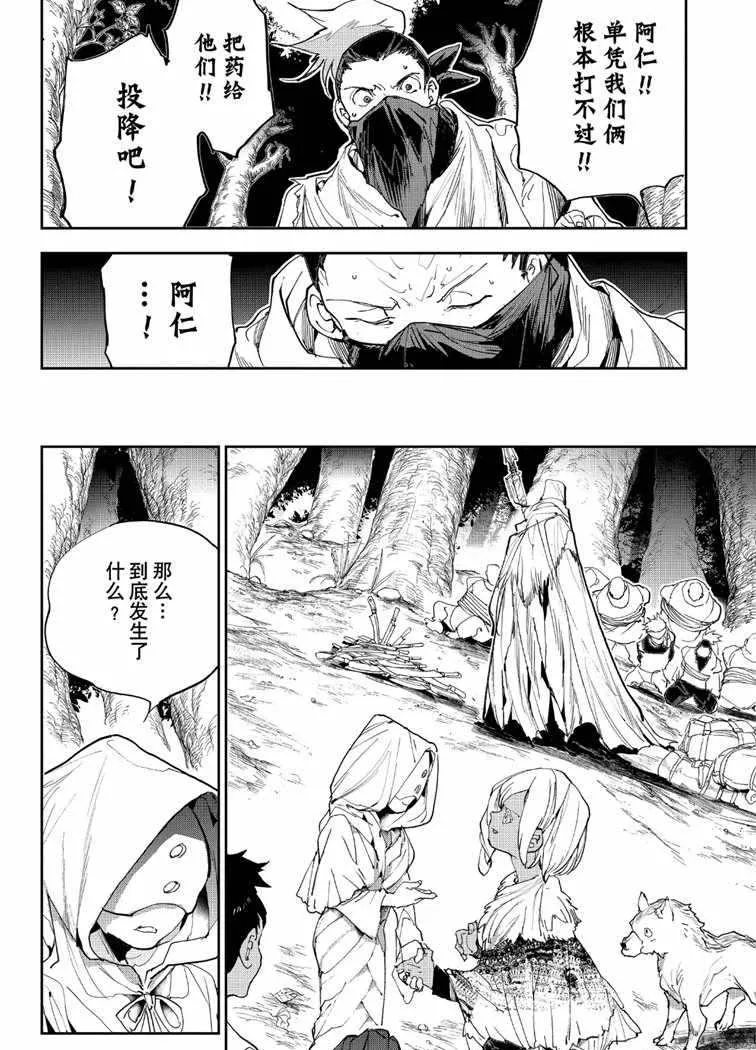 第144话 第10页