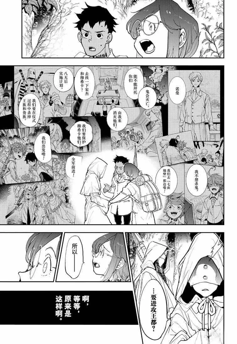 第144话 第11页
