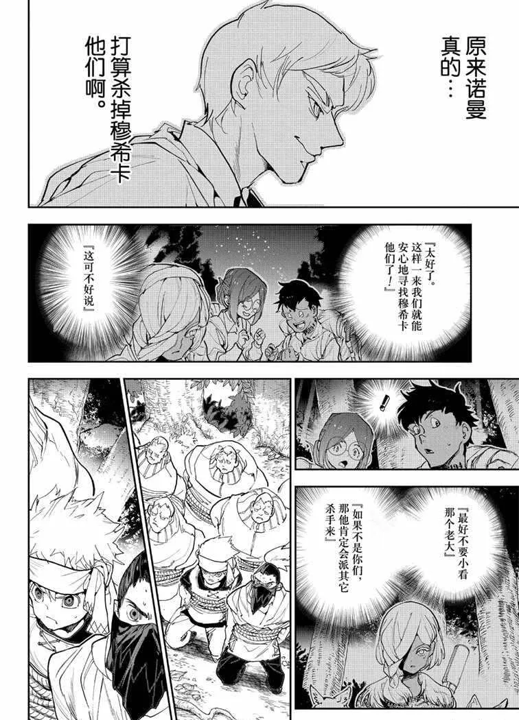 第144话 第12页