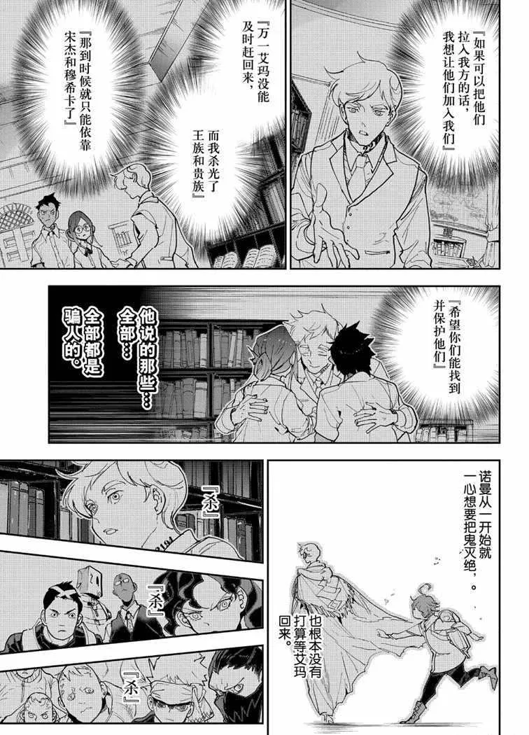 第144话 第13页