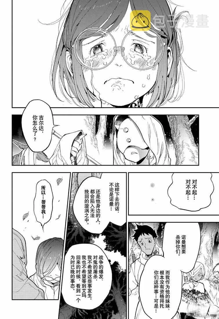 第144话 第14页