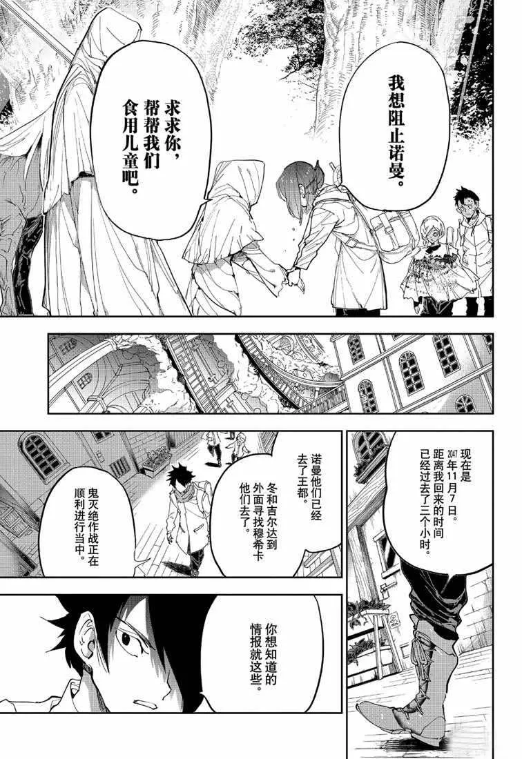 第144话 第15页