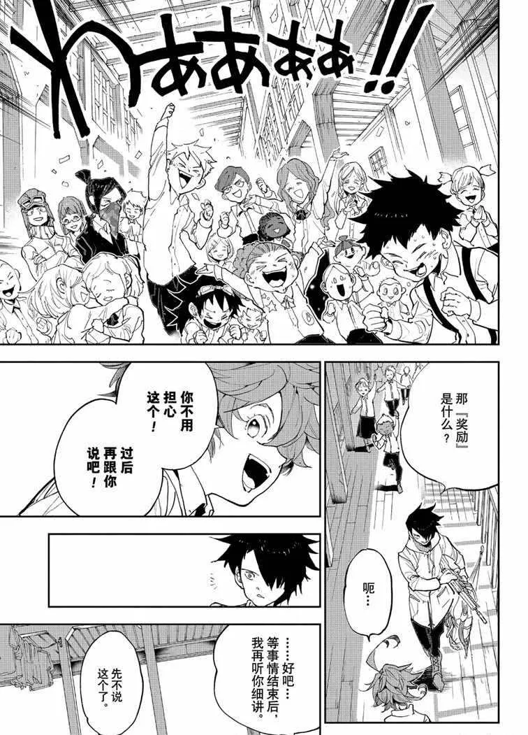 第144话 第17页
