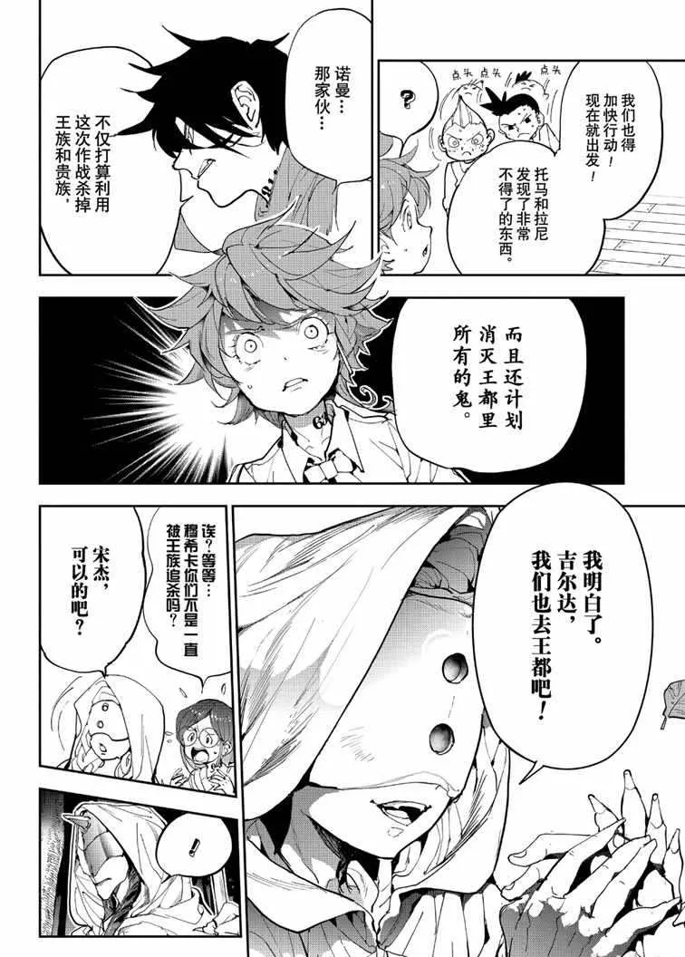 第144话 第18页