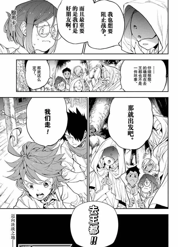 第144话 第19页