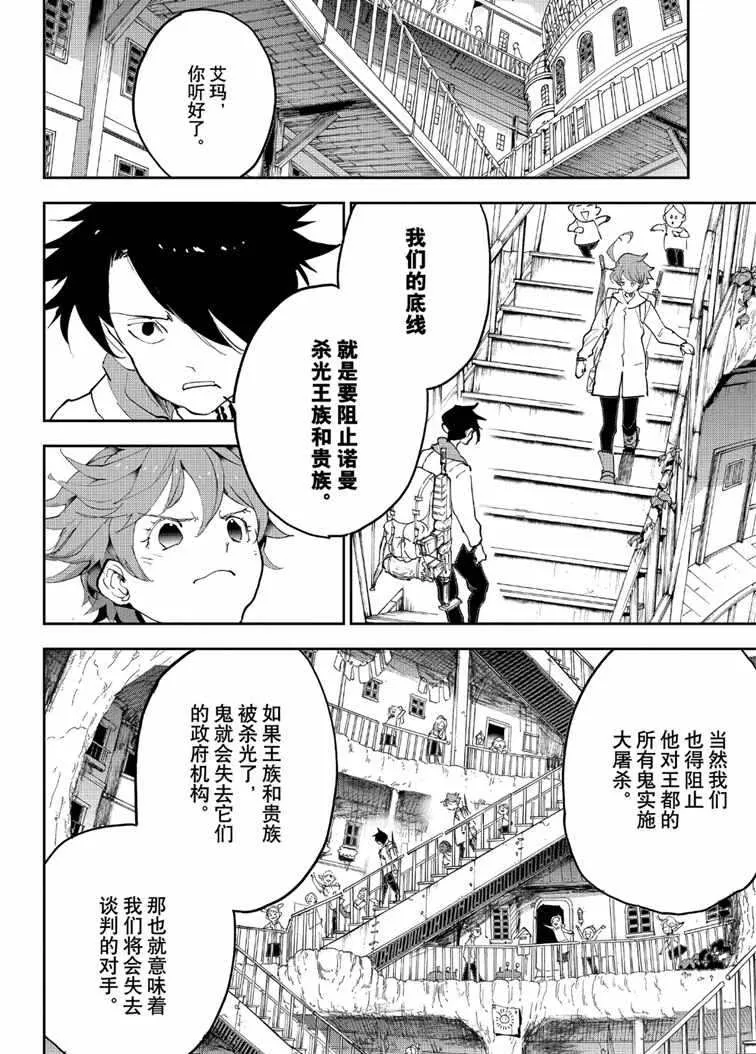 第145话 第2页