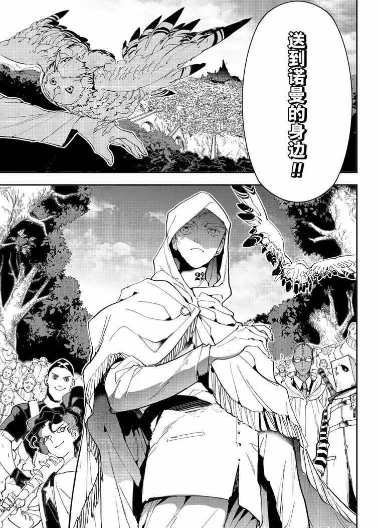 第145话 第9页