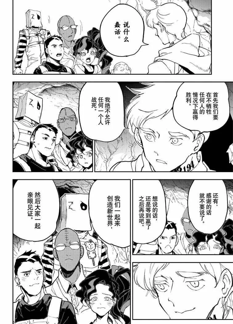 第145话 第14页