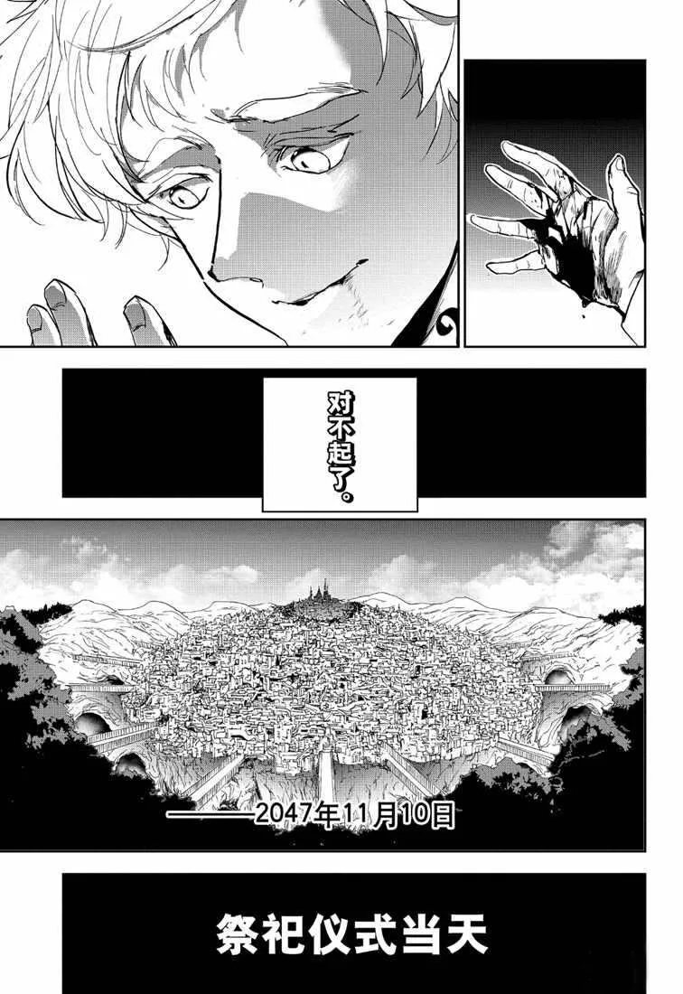 第145话 第17页
