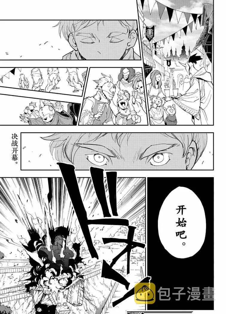 第145话 第19页