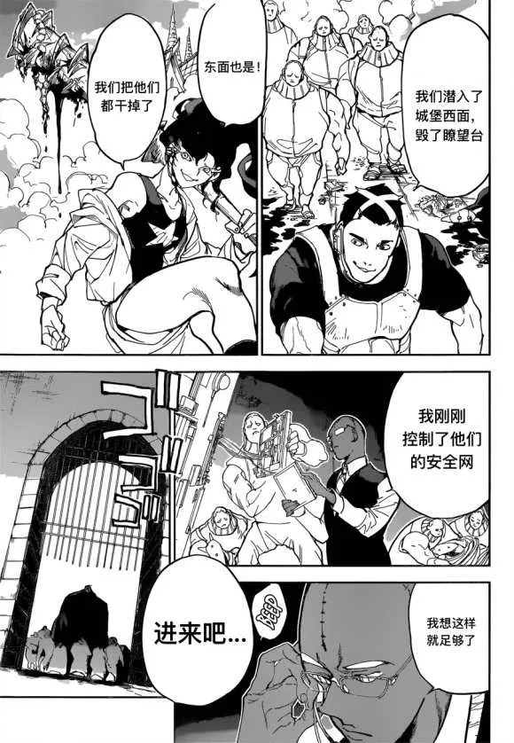 第146话 第7页