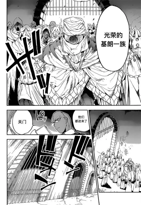 第146话 第8页