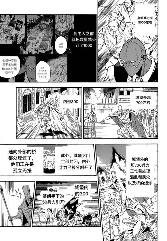 第146话 第9页