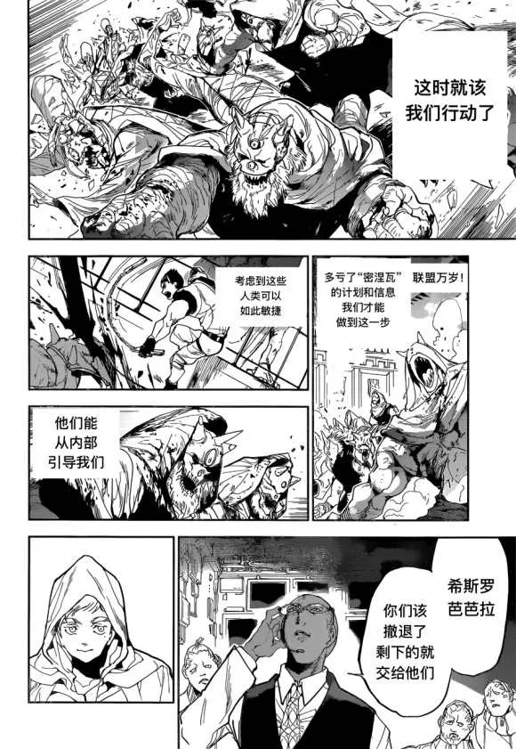 第146话 第10页