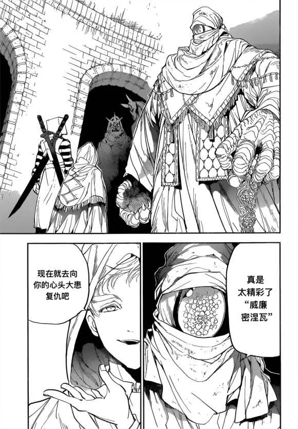 第146话 第11页