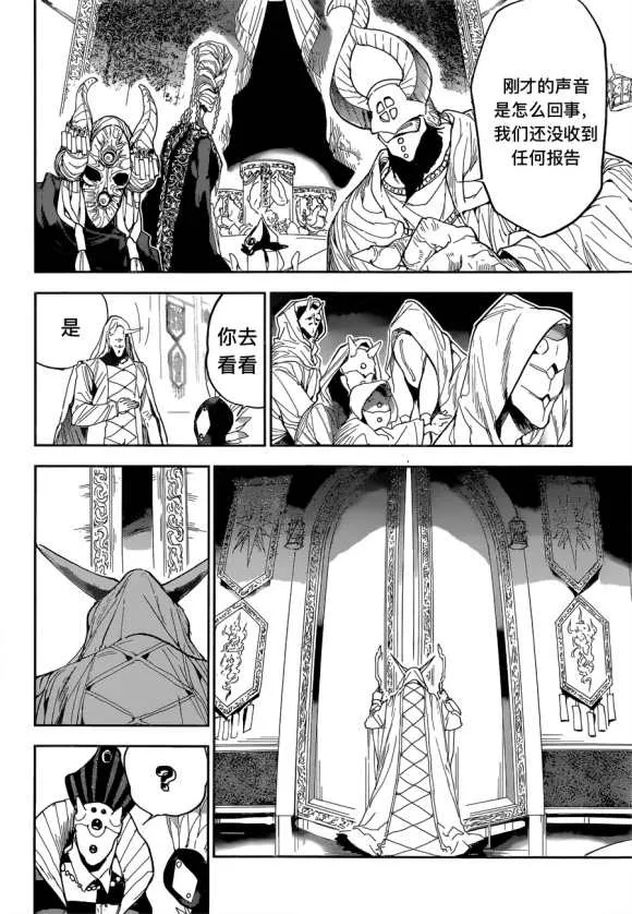 第146话 第12页