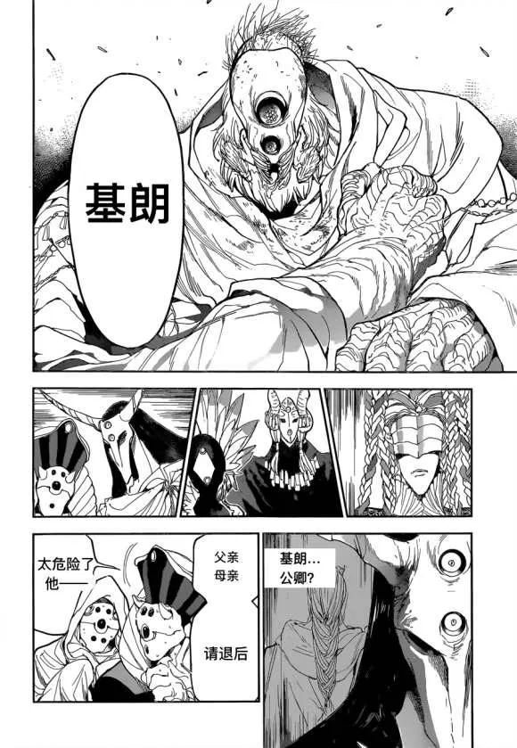 第146话 第14页