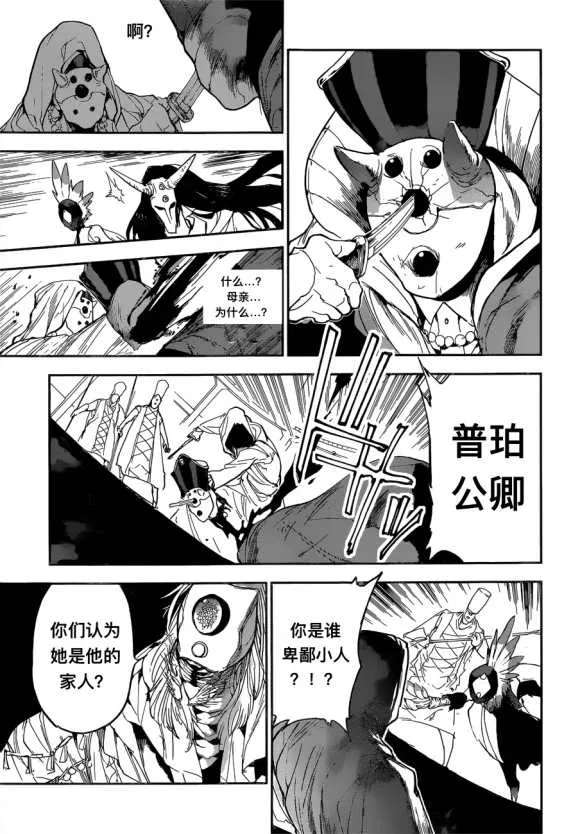 第146话 第15页