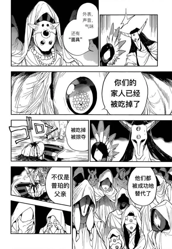 第146话 第16页