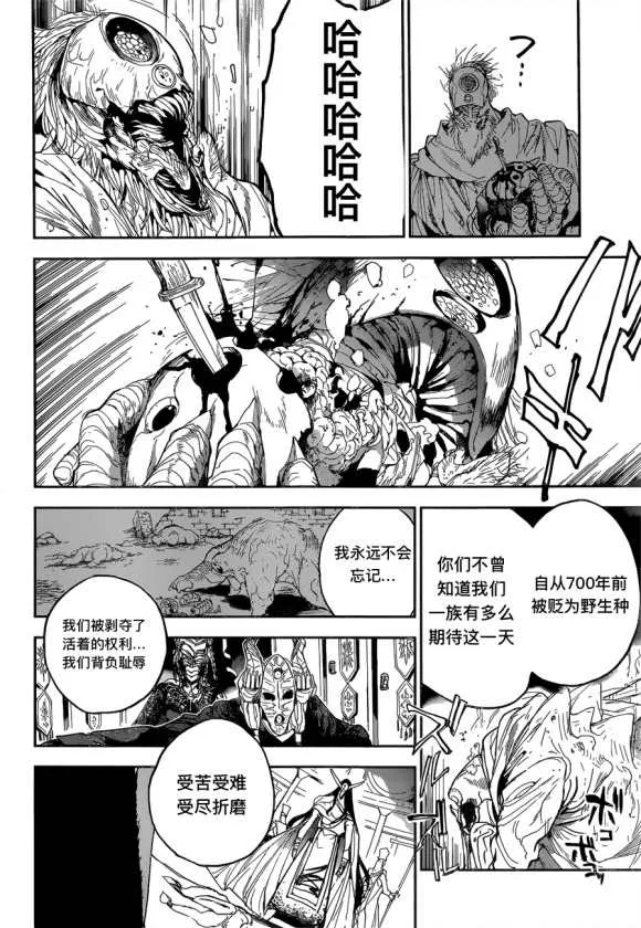 第146话 第18页