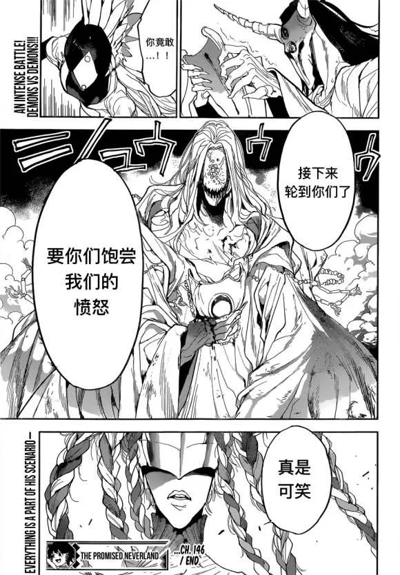 第146话 第19页