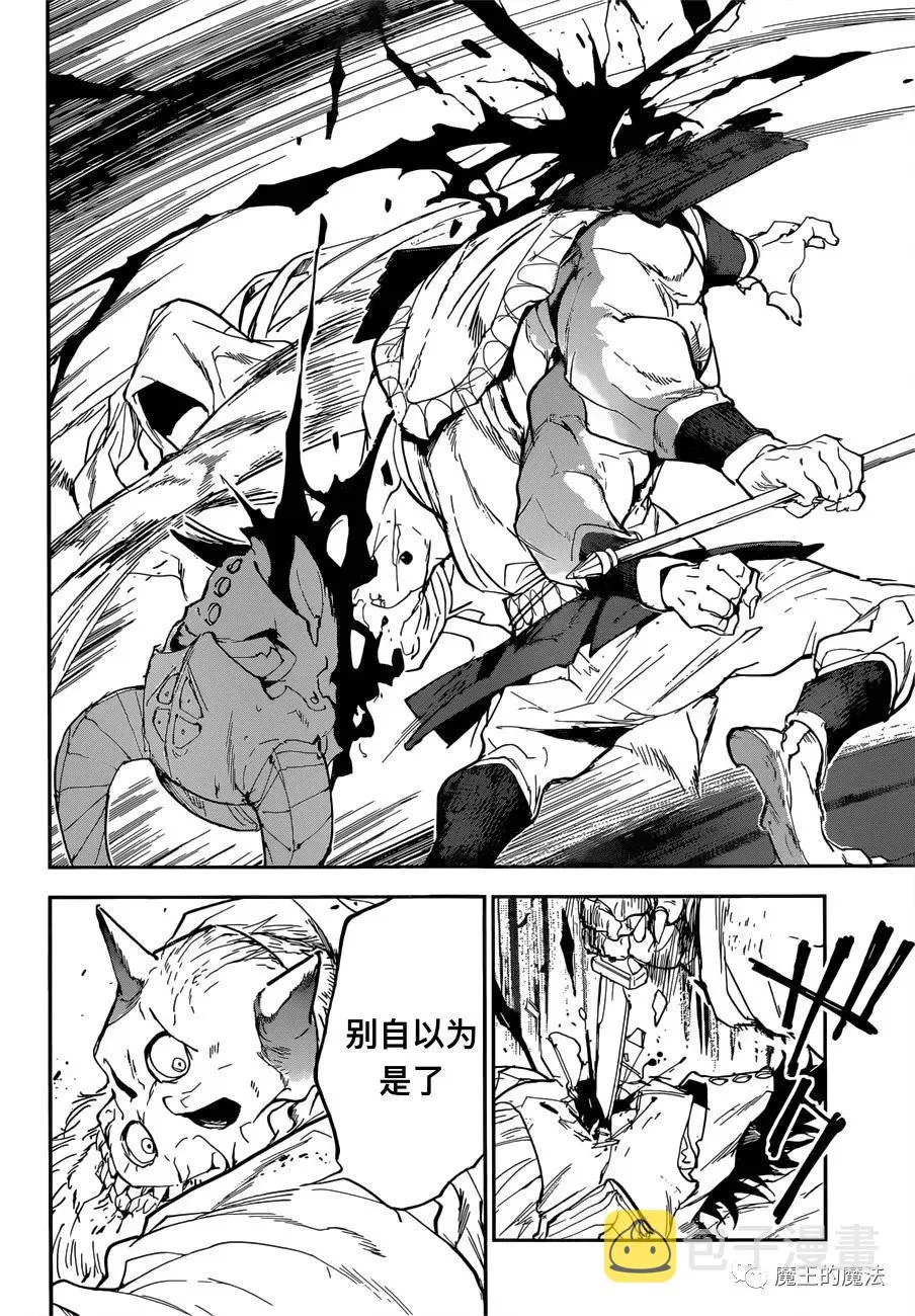 第147话 ACCUMULATED HATRED 第17页