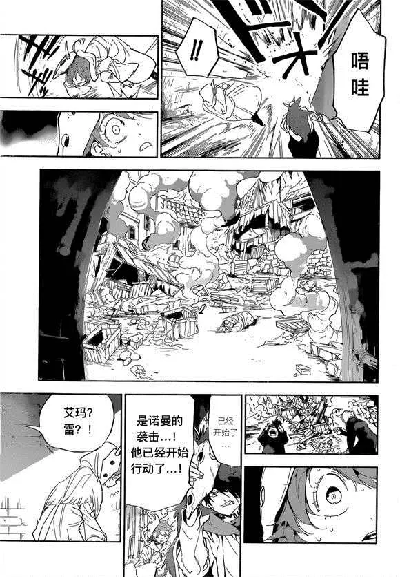 第148话 第7页
