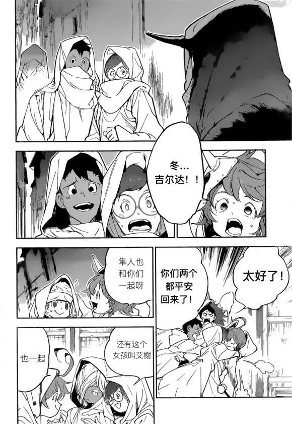 第148话 第8页