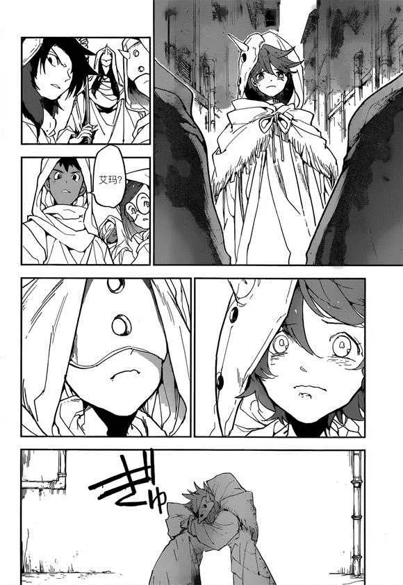 第148话 第10页