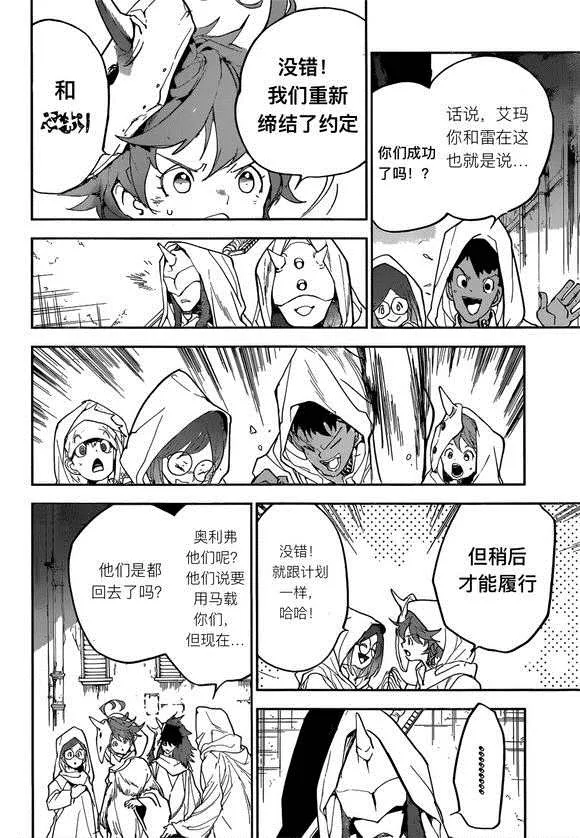 第148话 第12页