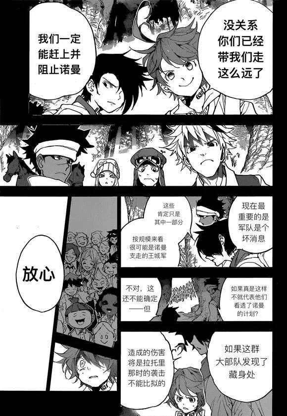 第148话 第14页
