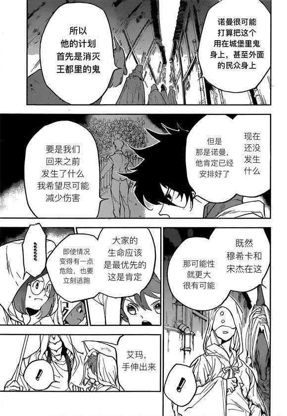 第148话 第16页
