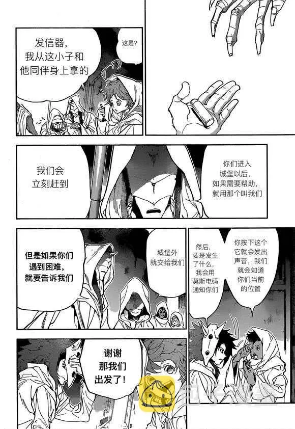第148话 第17页