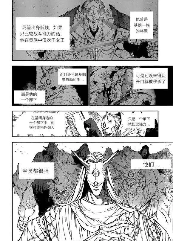第149话 第6页