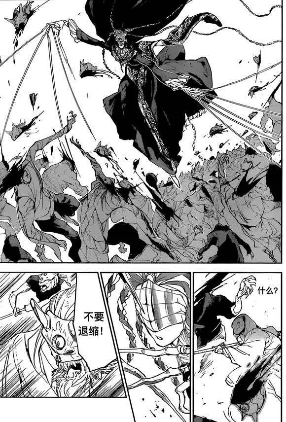 第149话 第11页