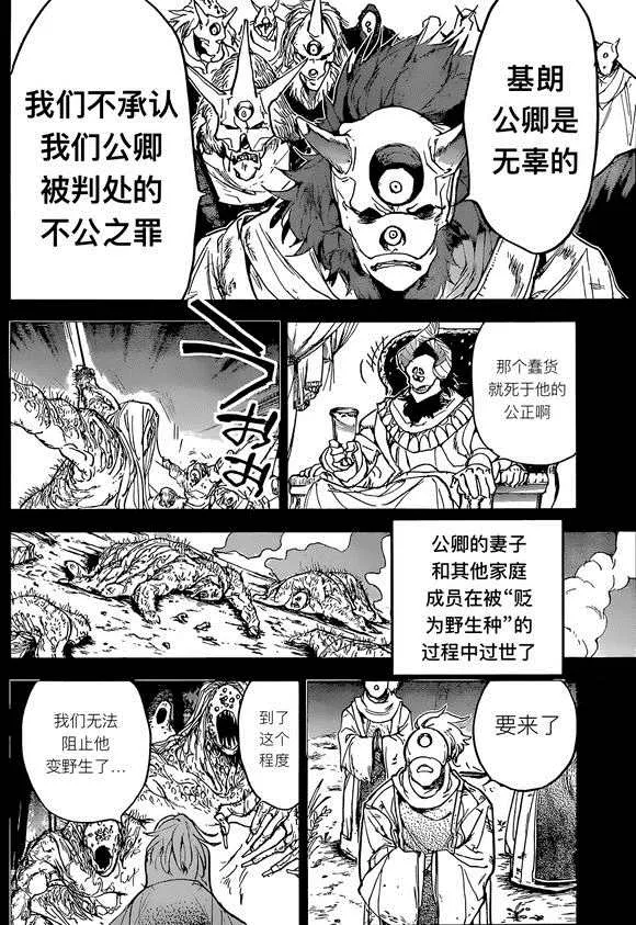 第149话 第14页