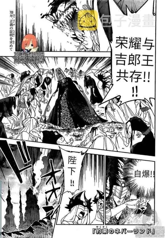 第150话 第1页
