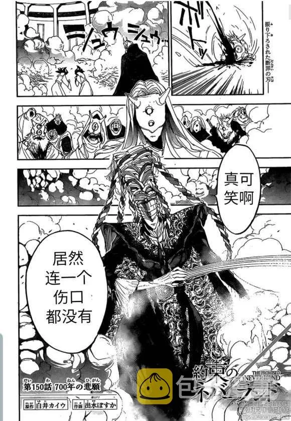 第150话 第2页