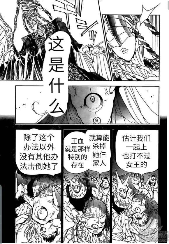 第150话 第3页
