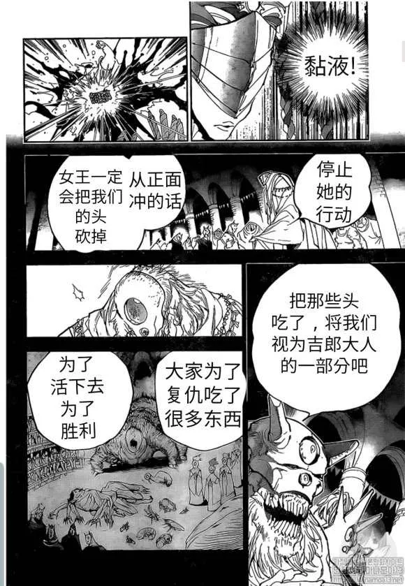 第150话 第4页