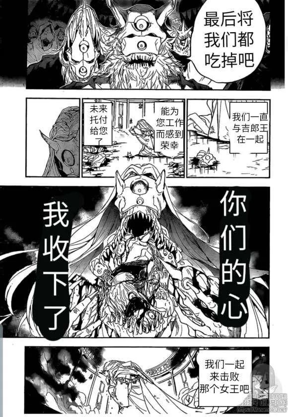 第150话 第5页
