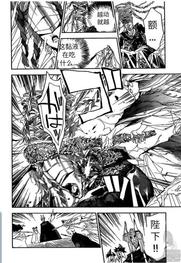 第150话 第6页