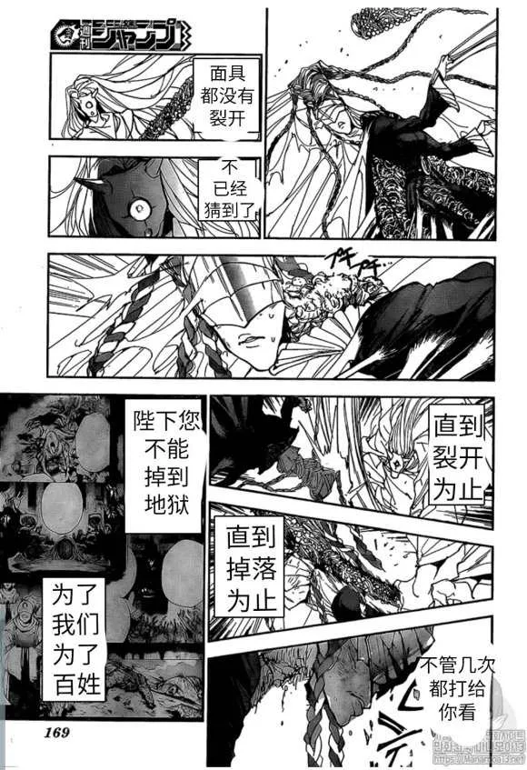 第150话 第7页