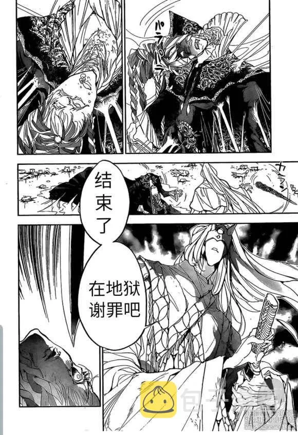 第150话 第8页