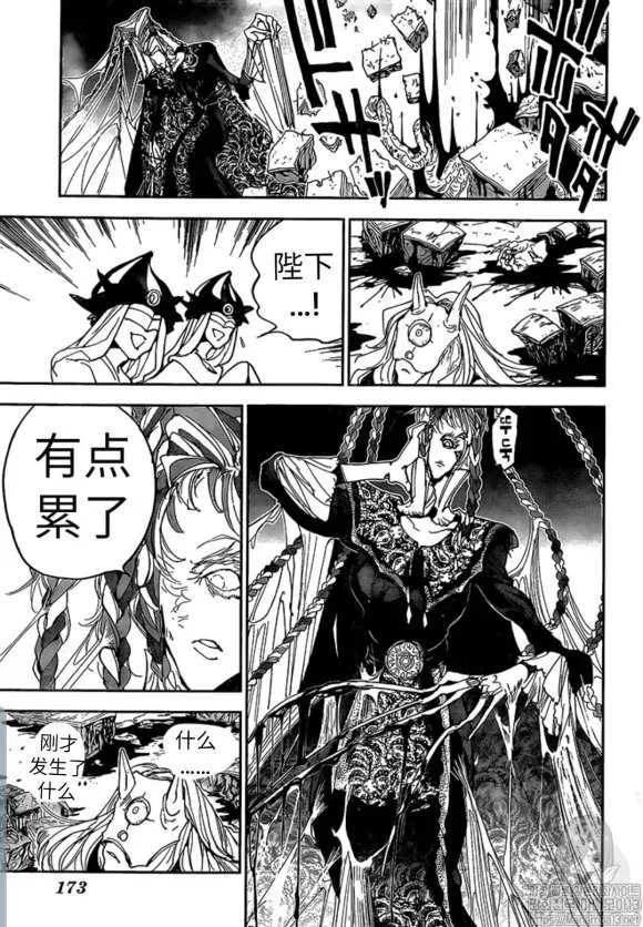 第150话 第11页