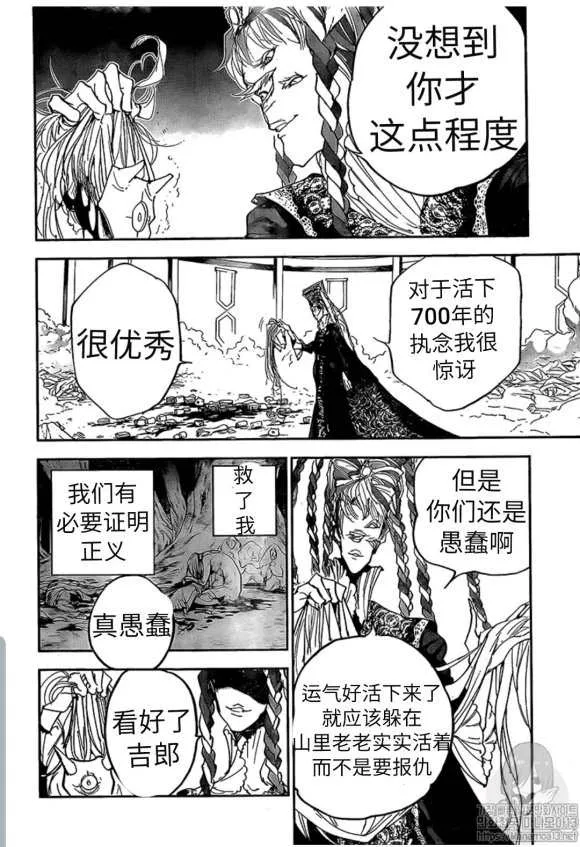 第150话 第12页