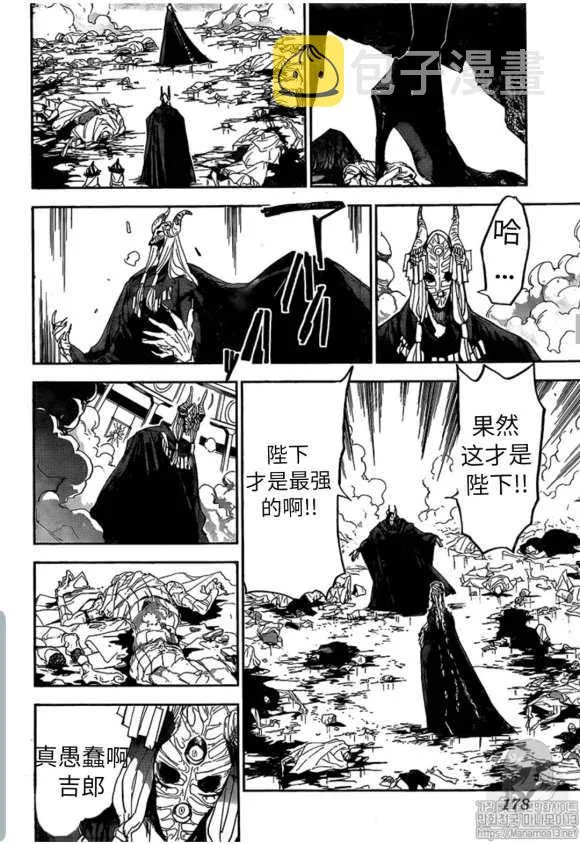 第150话 第16页